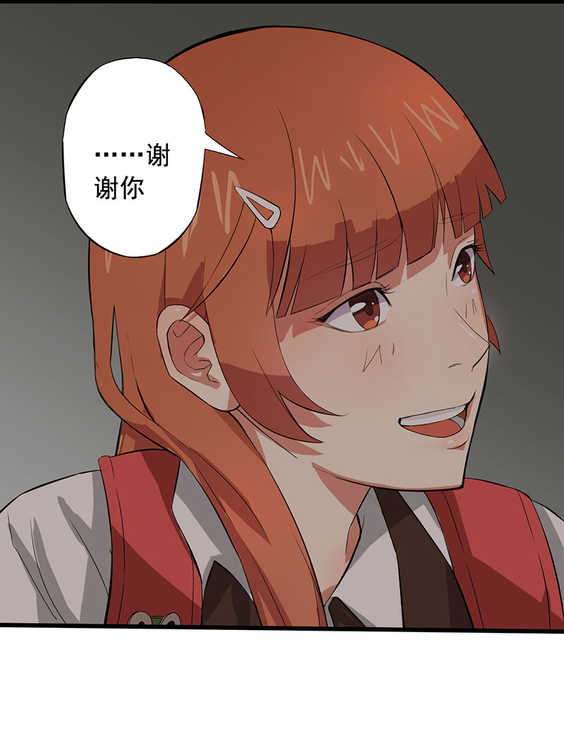 绝望教室有声小说打包下载漫画,第7章：永远走不出的楼梯（上）4图