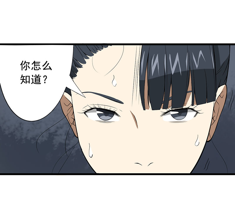 绝望教室有声小说mp3漫画,第25章：攻心之战（上）2图