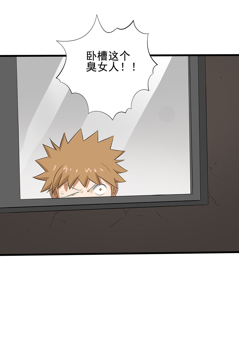 绝望教室漫画,第20章：人心丑恶4图