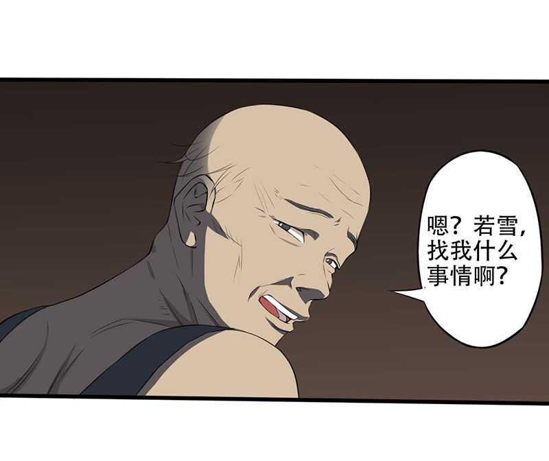 绝望教室电影完整版漫画,第6章：探查消息1图