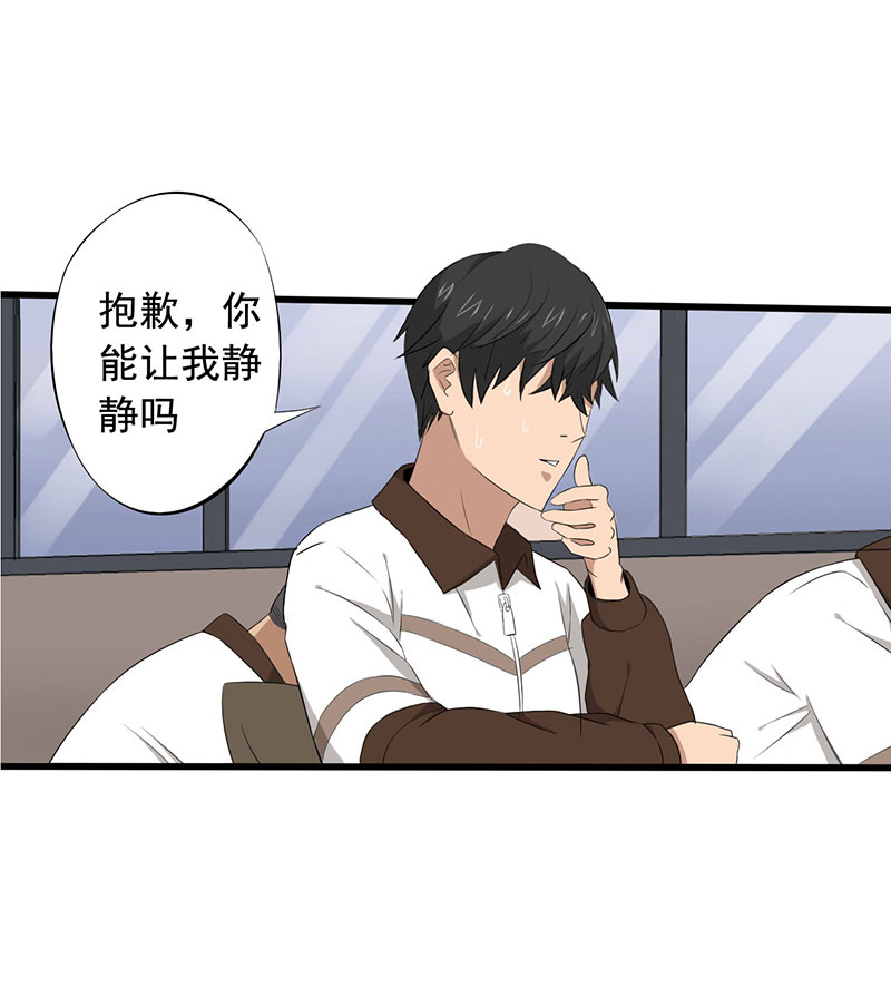 绝望教室夜琉璃漫画,第13章：夺命猜拳！1图