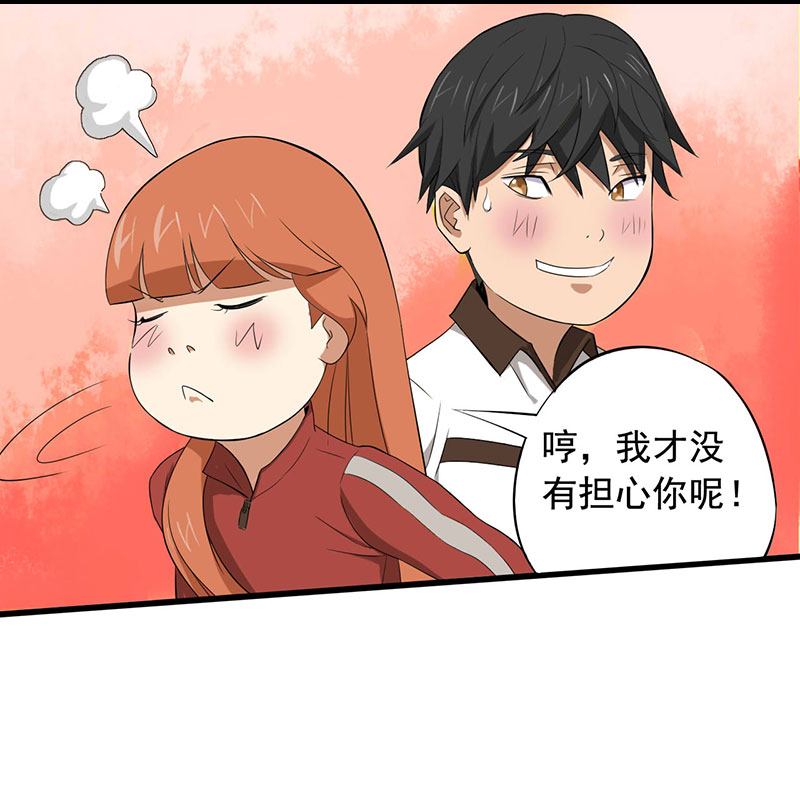 绝望教室漫画,第14章：第一胜出者2图