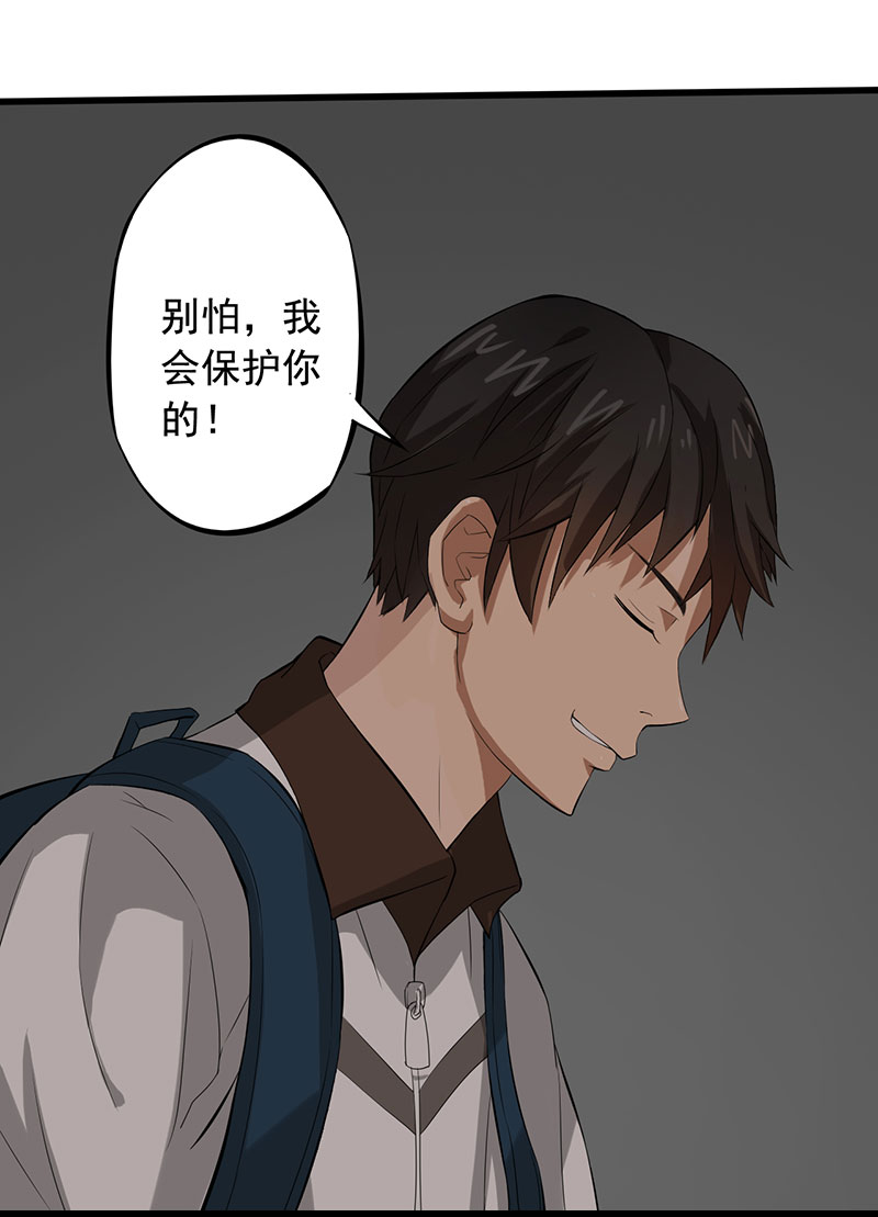 绝望教室有声小说打包下载漫画,第7章：永远走不出的楼梯（上）2图