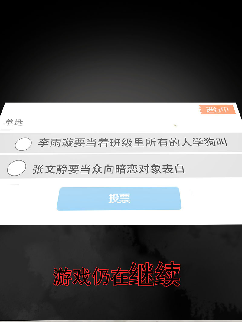 绝望教室电影完整版漫画,第1章：预告4图