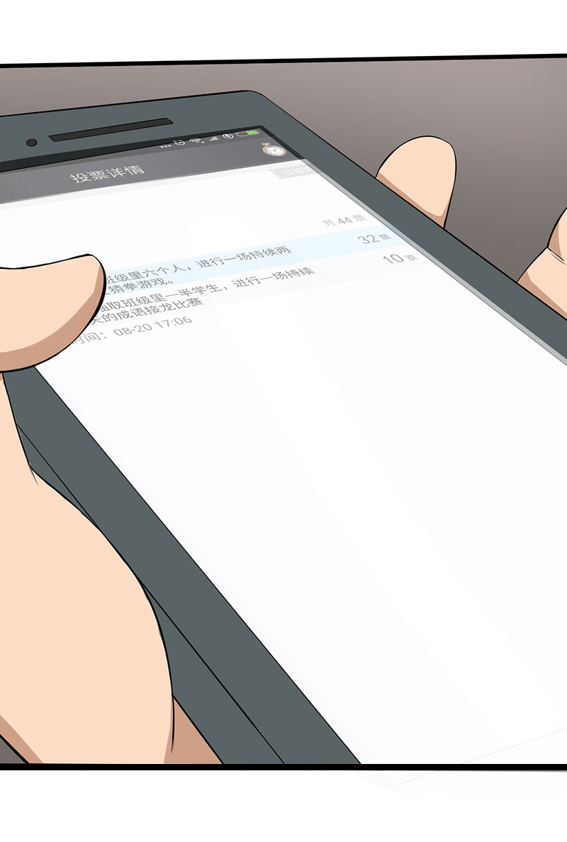 绝望教室动漫免费观看第一季漫画,第13章：夺命猜拳！4图