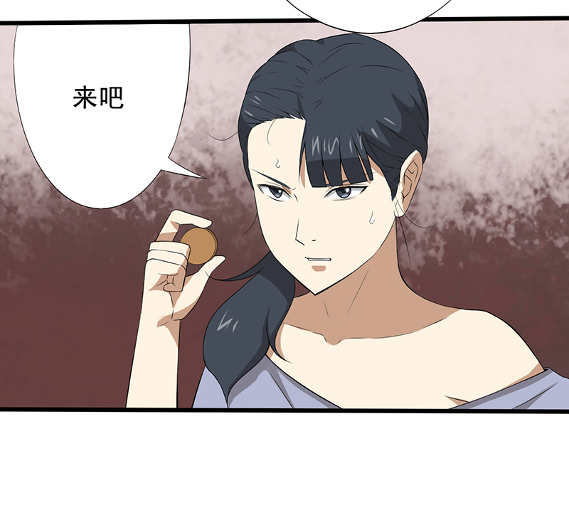 绝望教室小说免费阅读答案漫画,第22章：死亡斗兽棋（2）3图