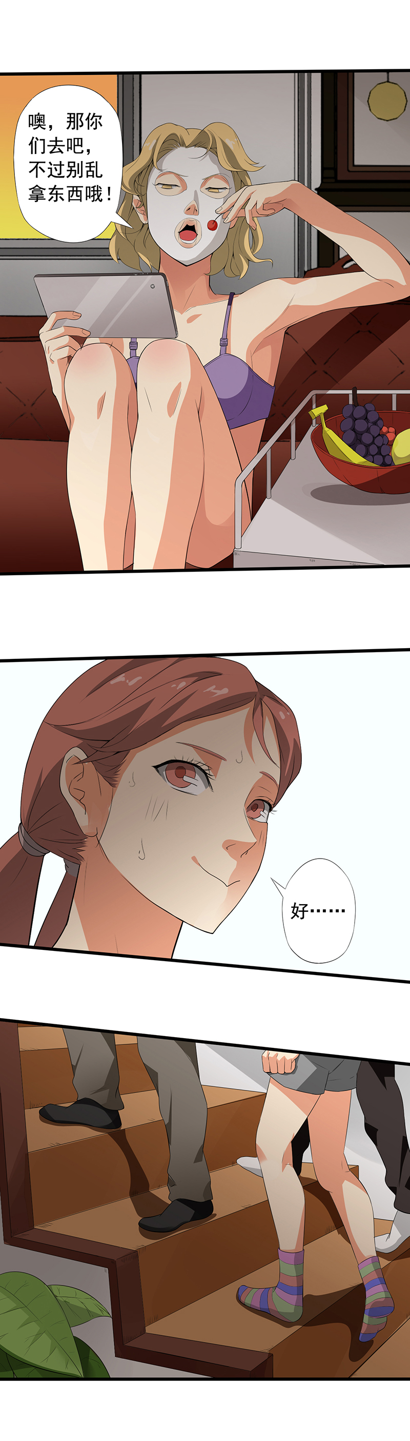 绝望教室有声小说打包下载漫画,第18章：破除诅咒4图