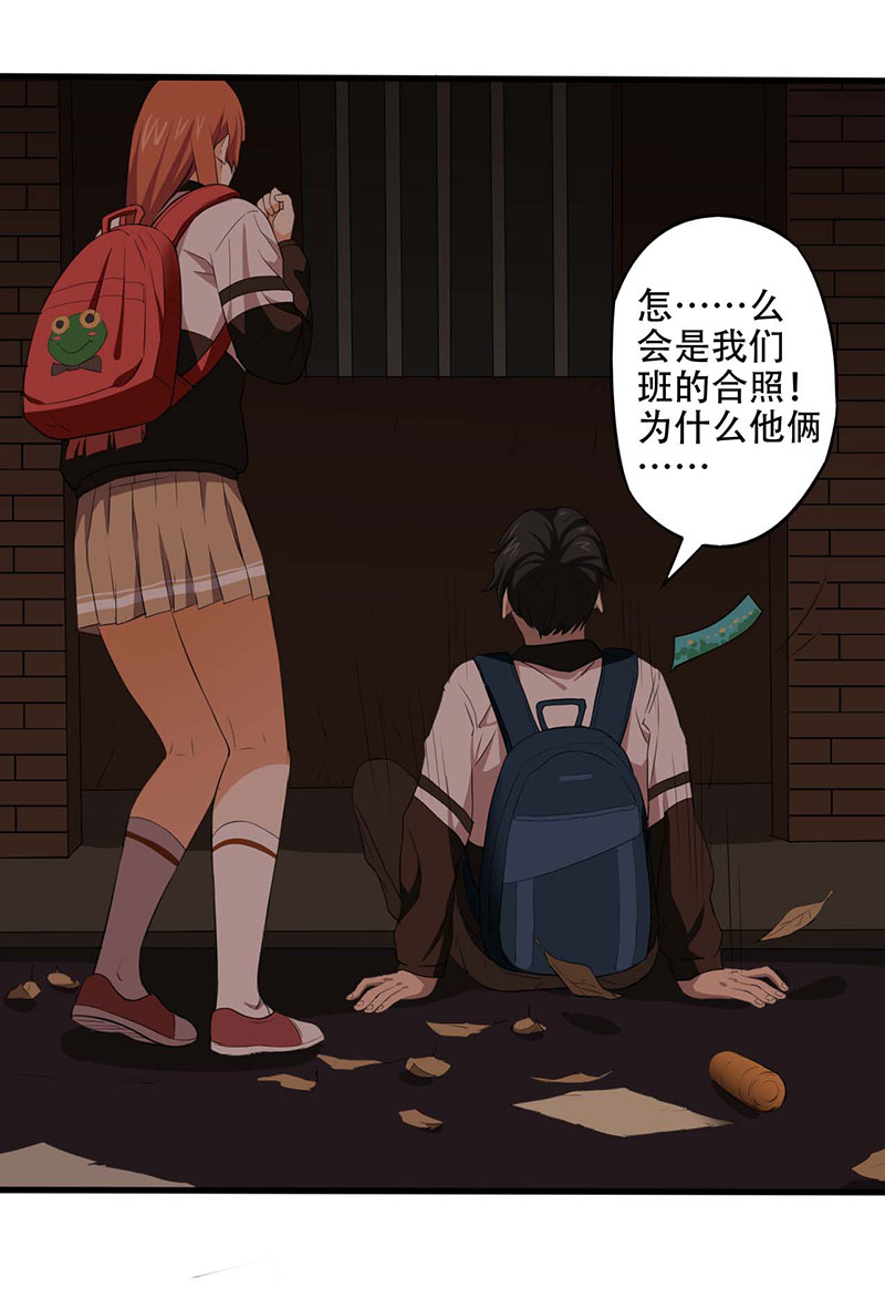 绝望教室有声小说打包下载漫画,第6章：探查消息4图