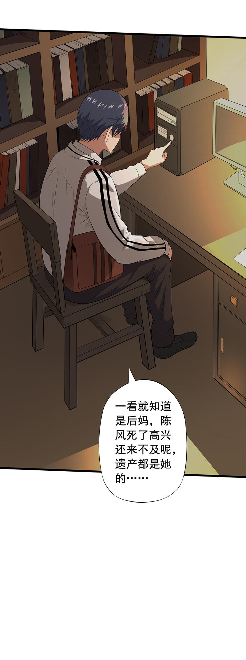 绝望教室有声小说打包下载漫画,第18章：破除诅咒2图