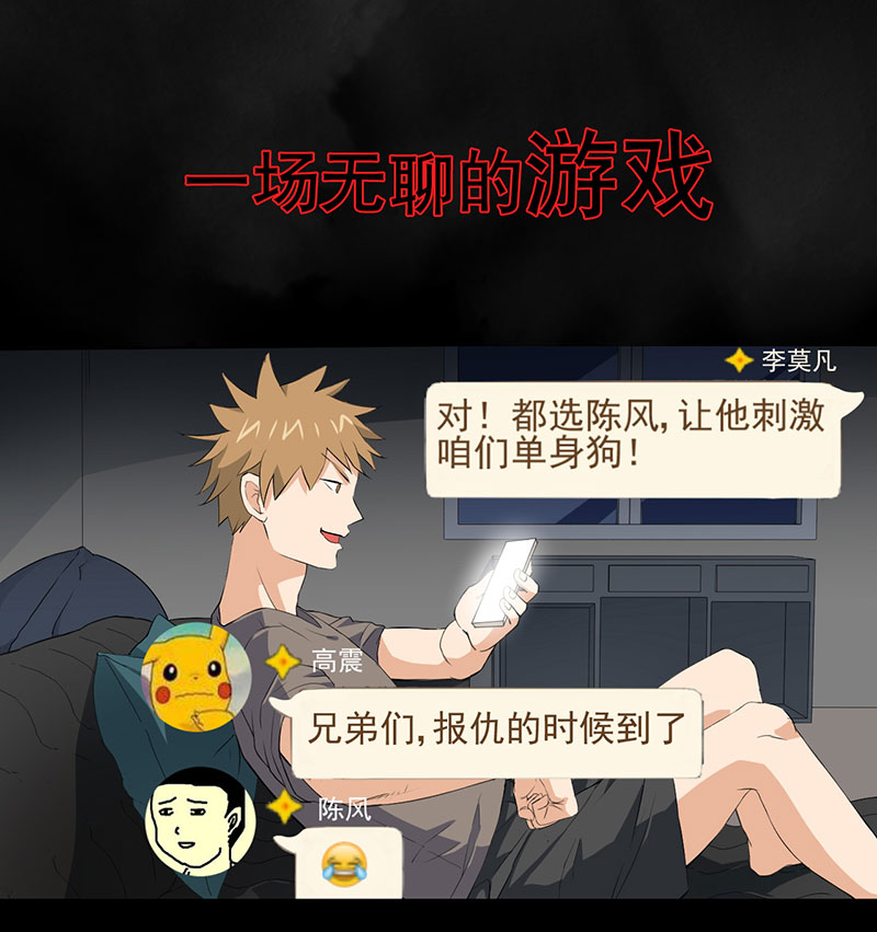 绝望教室漫画,第1章：预告1图