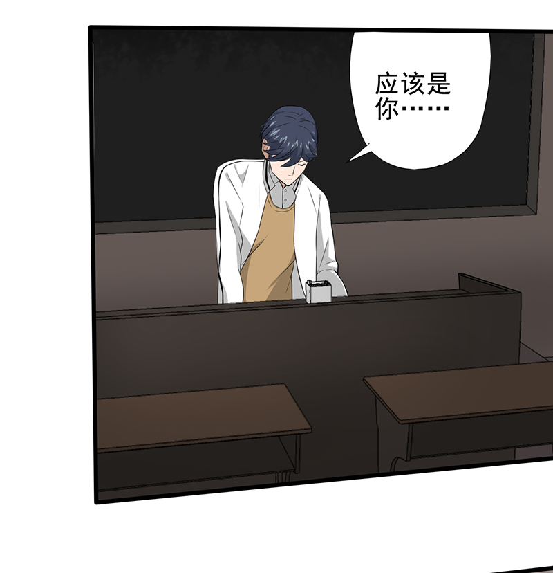 绝望教室漫画,第22章：死亡斗兽棋（2）3图