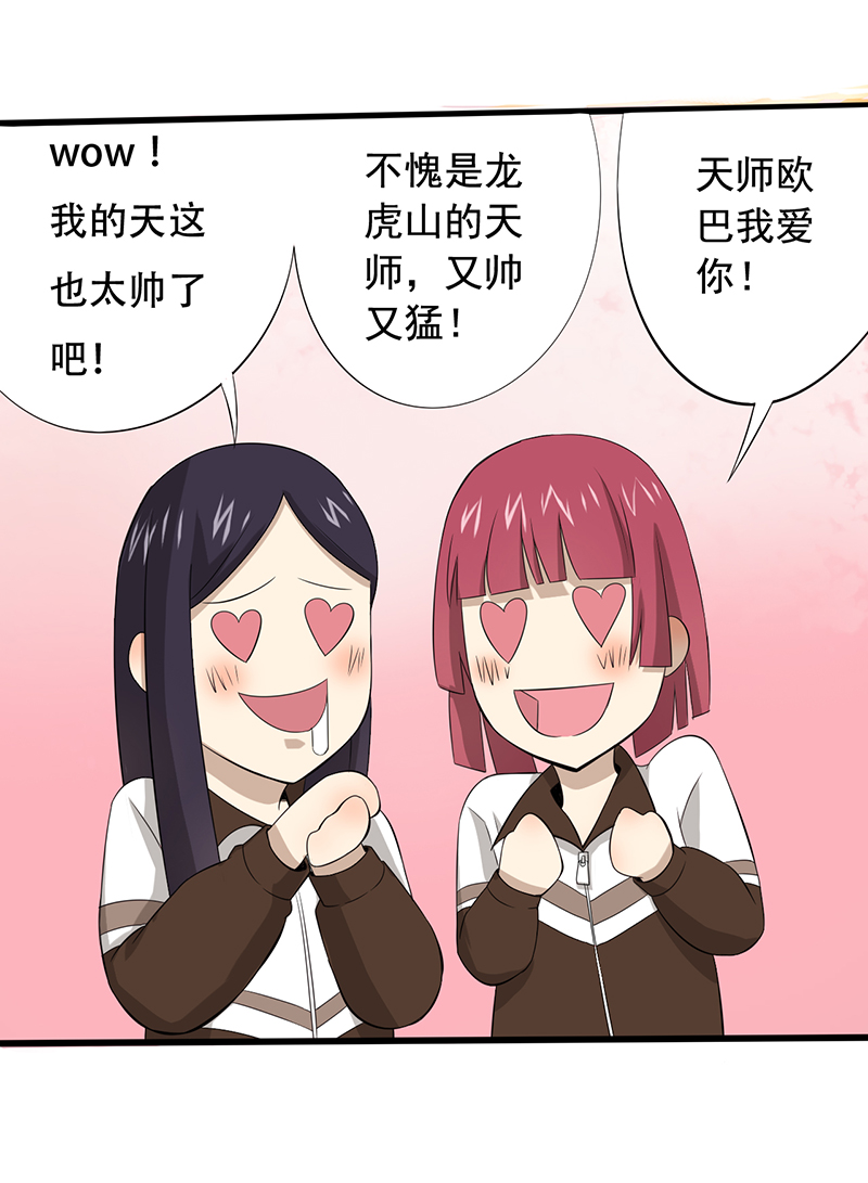 绝望教室漫画,第12章：恐怖死亡1图