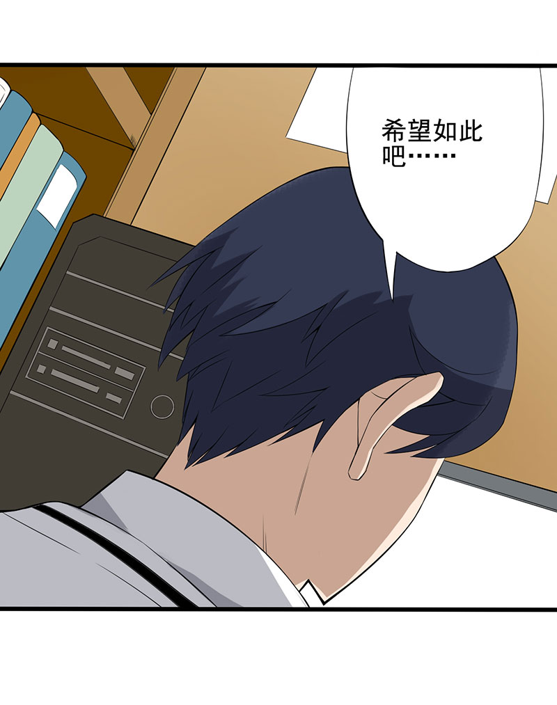 绝望教室全集完整版漫画,第19章：游戏结束了？1图