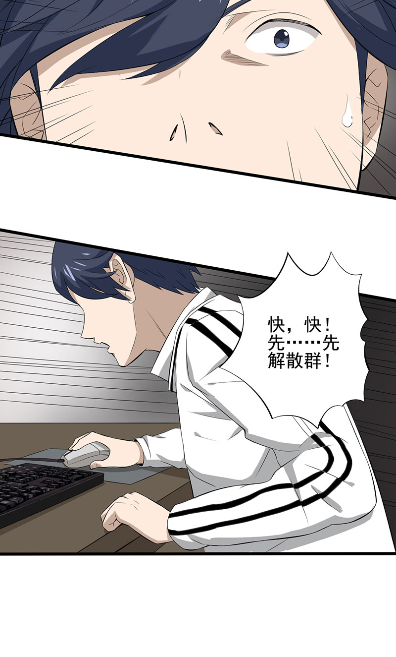 绝望教室免费全文阅读漫画,第19章：游戏结束了？2图