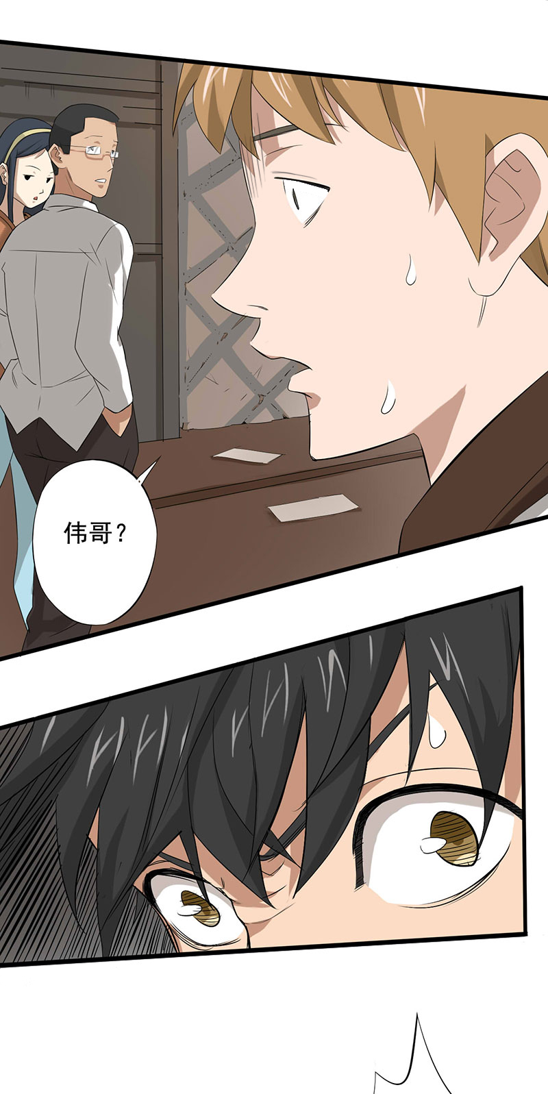 绝望教室美剧漫画,第14章：第一胜出者2图