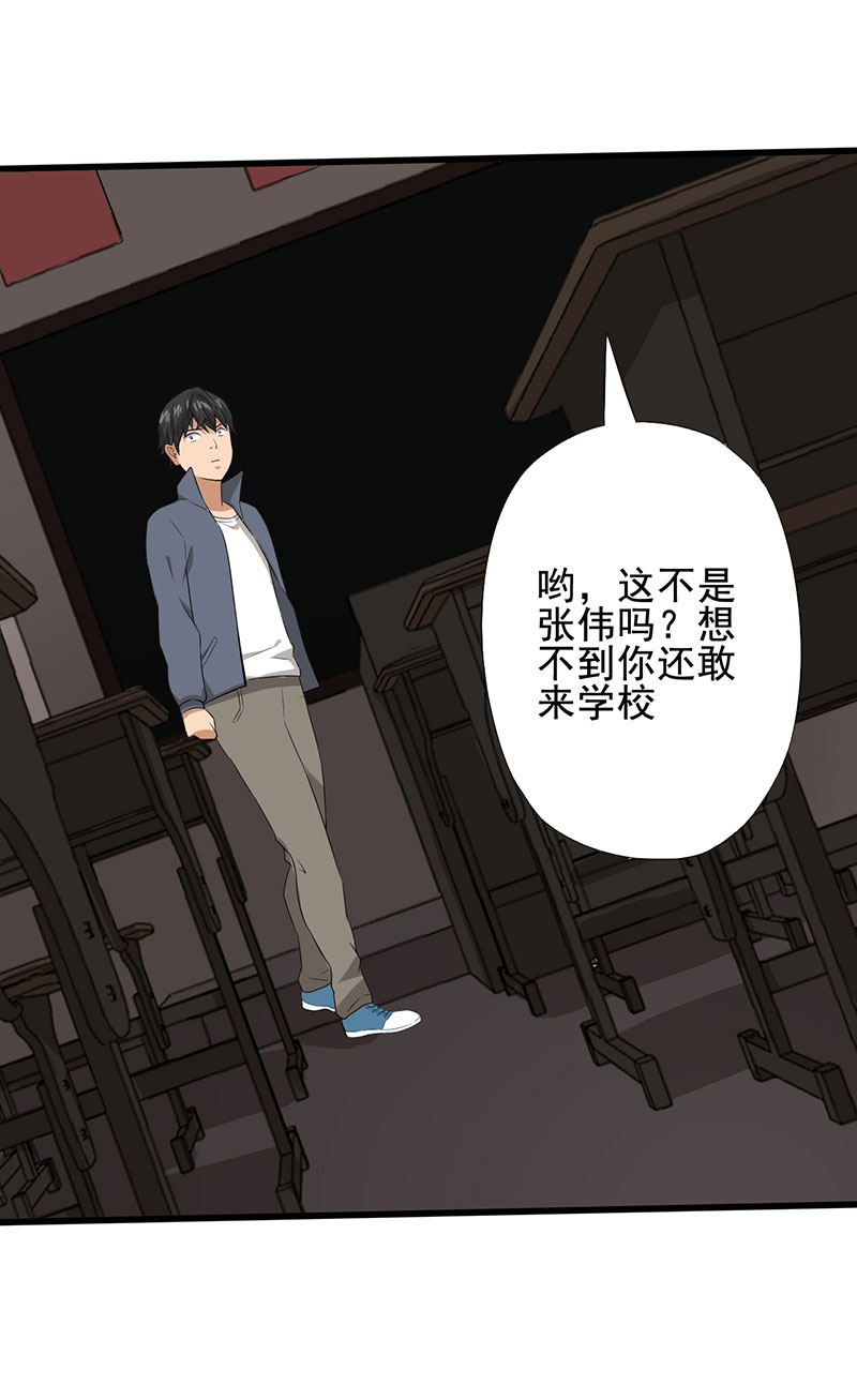 绝望教室电影完整版漫画,第21章：死亡斗兽棋5图