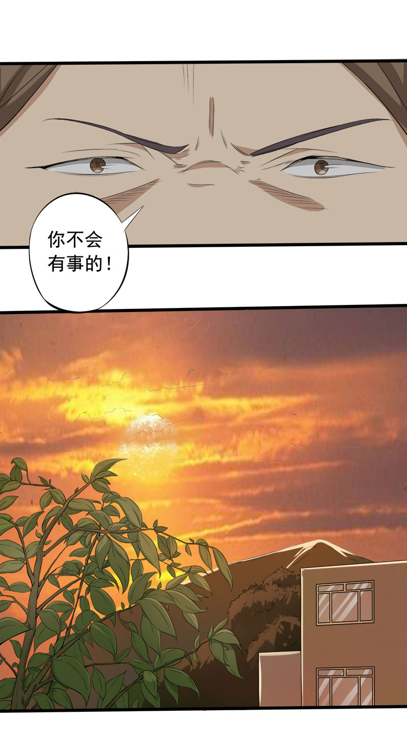 绝望教室漫画,第14章：第一胜出者2图