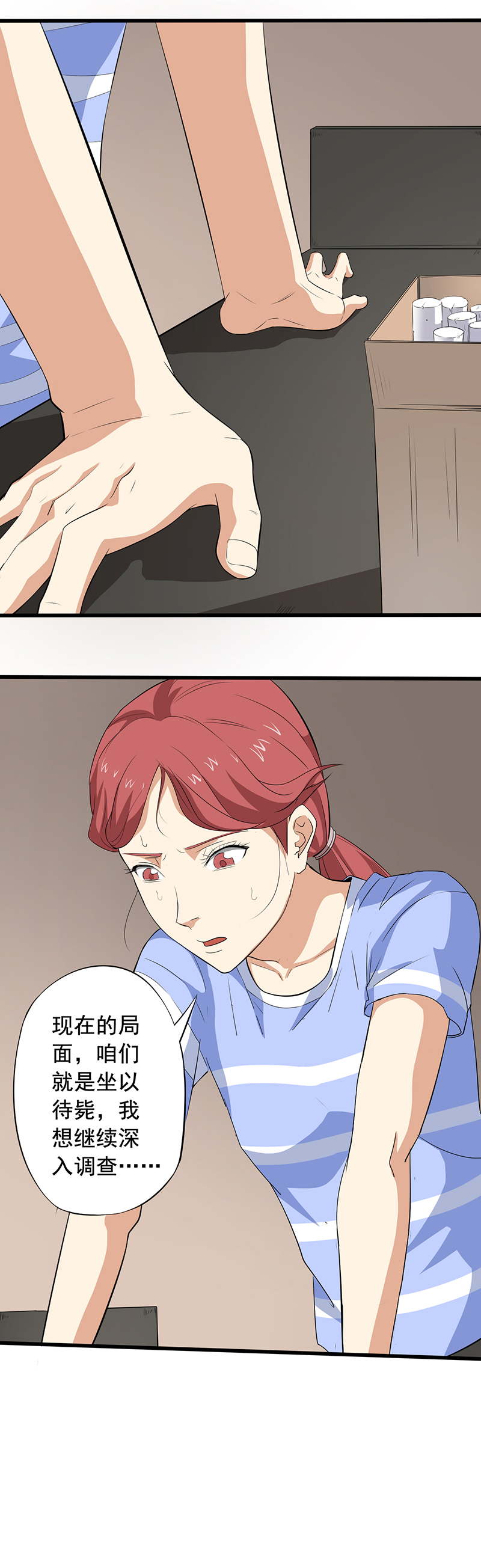 绝望教室漫画,第18章：破除诅咒2图