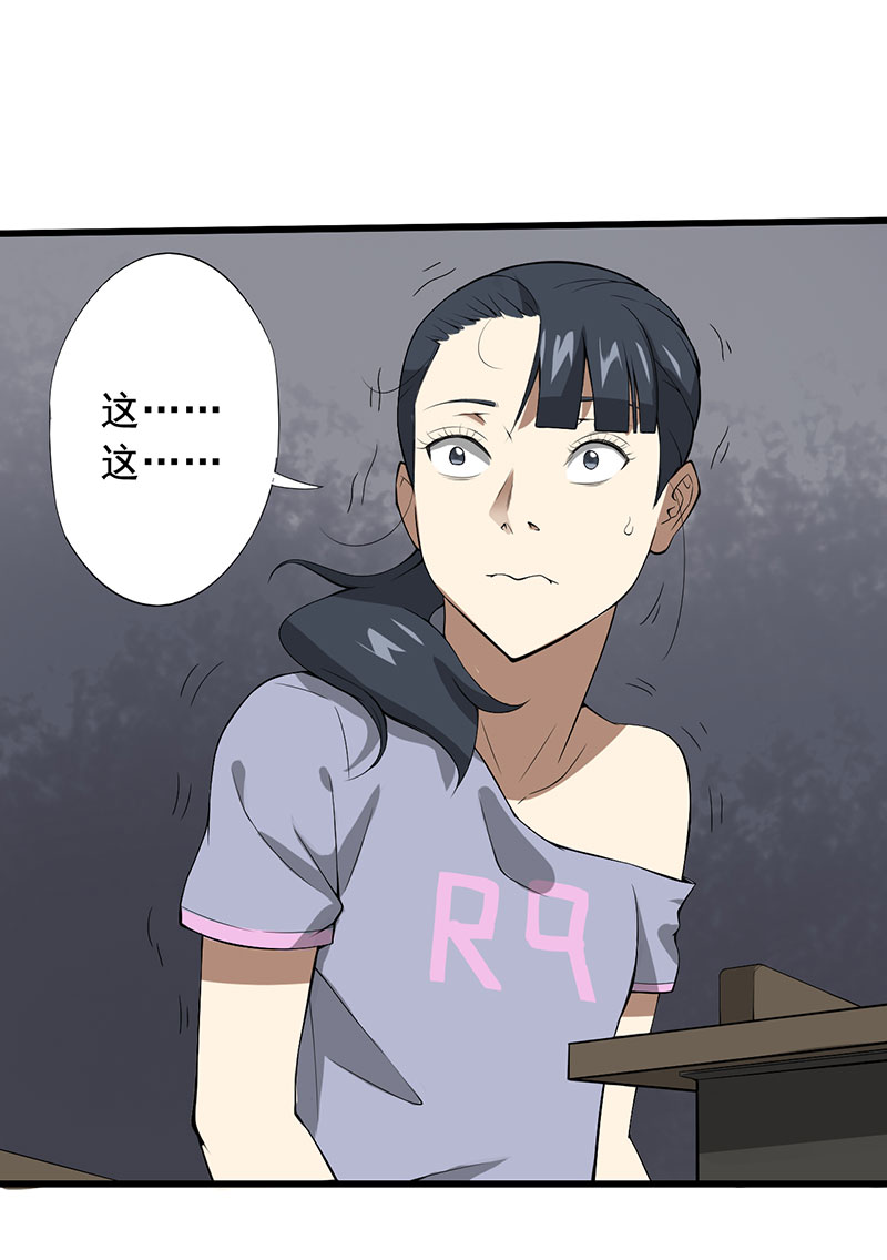 绝望教室有声小说mp3漫画,第25章：攻心之战（上）4图