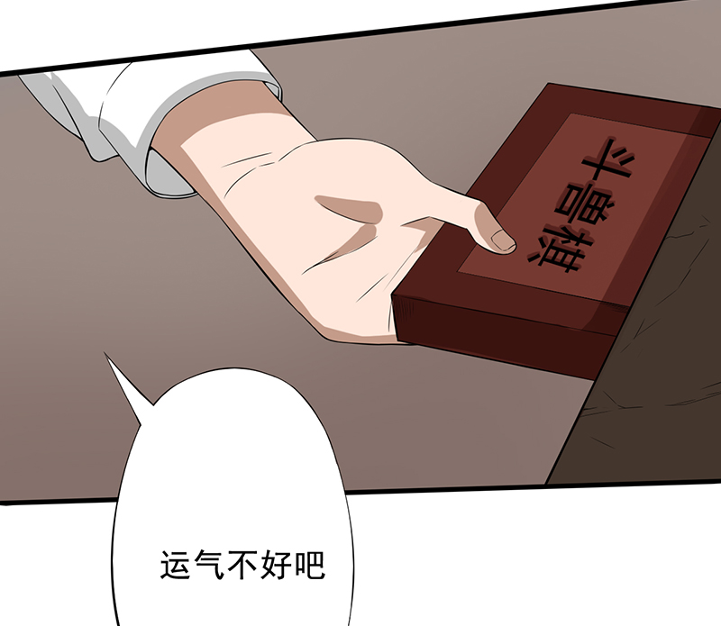 绝望教室漫画,第22章：死亡斗兽棋（2）4图