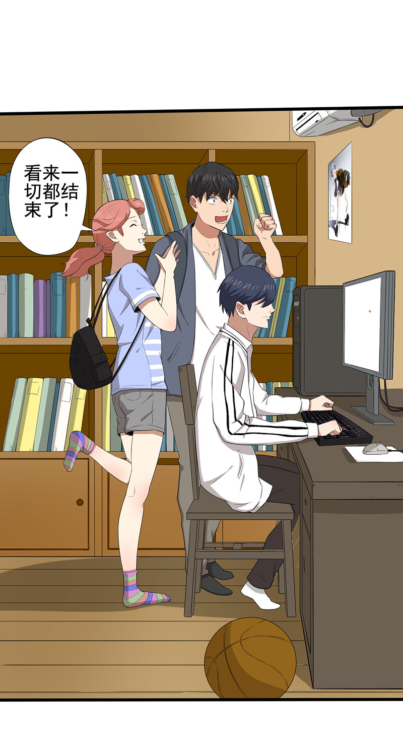 绝望教室免费全文阅读漫画,第19章：游戏结束了？5图