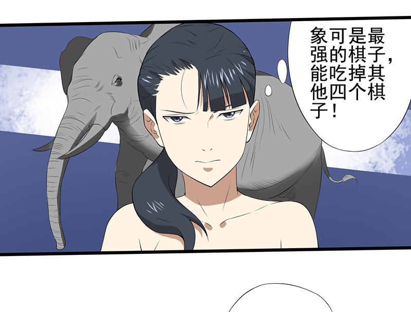 绝望教室小说免费阅读答案漫画,第22章：死亡斗兽棋（2）1图