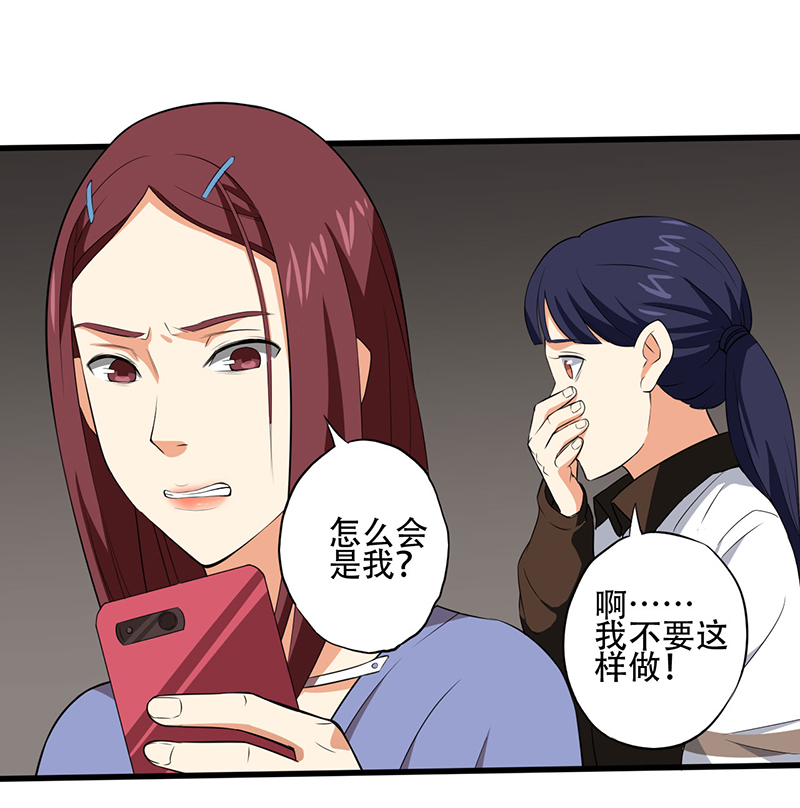 绝望教室漫画,第3章：班级被诅咒了？2图