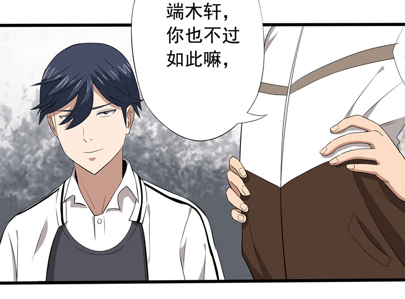 绝望教室漫画,第23章：意外2图