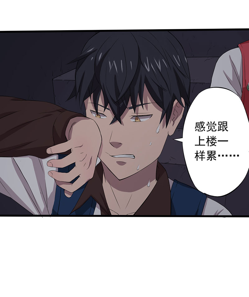 绝望教室小说解说漫画,第8章：永远走不出的楼梯（下）1图