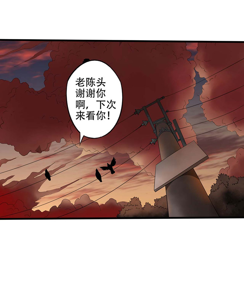 绝望教室电影完整版漫画,第6章：探查消息5图