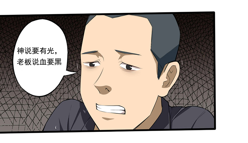 绝望教室在哪里可以看漫画,第2章：死亡游戏上线了1图