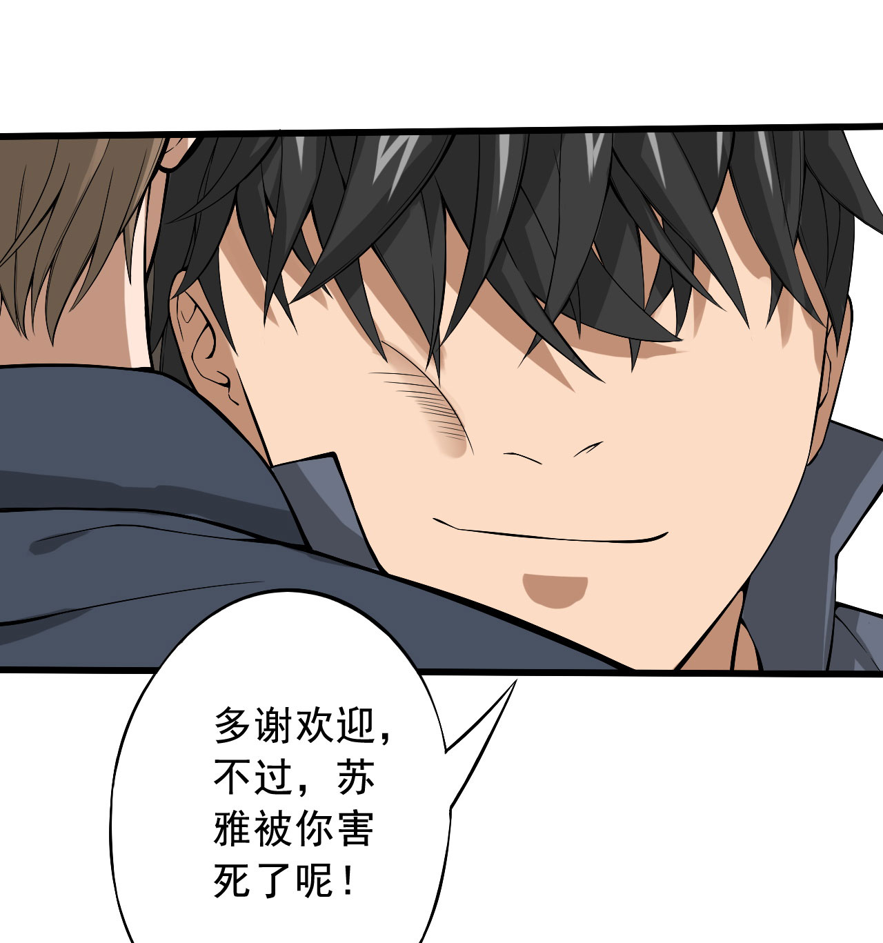 绝望教室有声小说打包下载漫画,第27章：我莫得感情2图