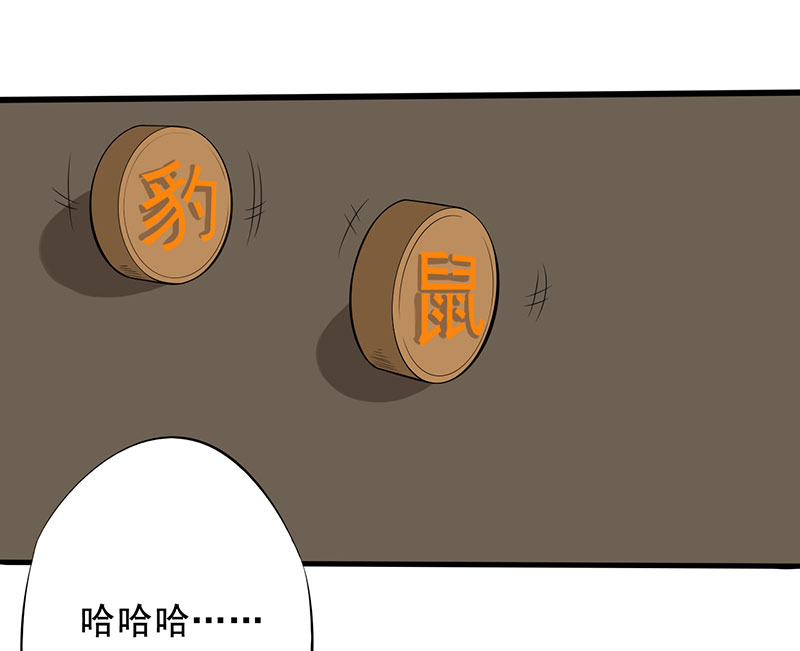 绝望教室小说解说漫画,第23章：意外3图