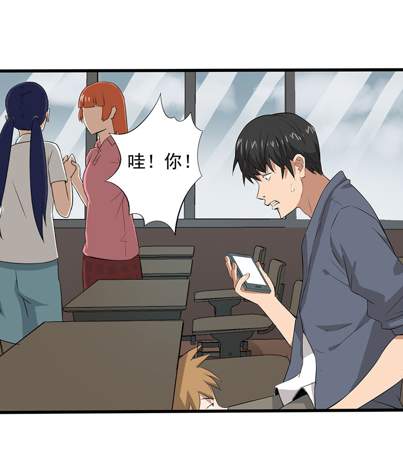 绝望教室全集完整版漫画,第19章：游戏结束了？4图