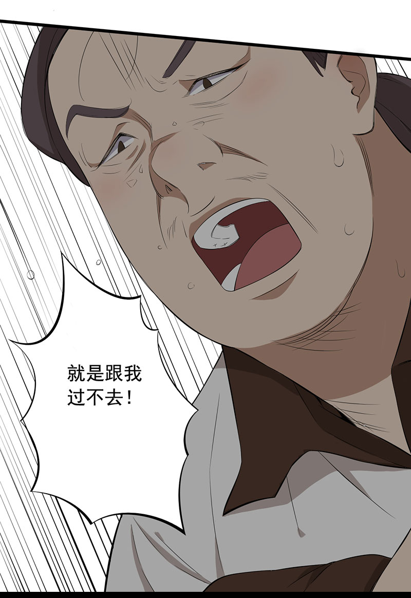 绝望教室全本txt下载漫画,第11章：道士之死3图
