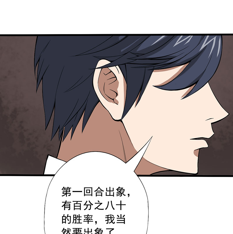 绝望教室漫画,第25章：攻心之战（上）3图