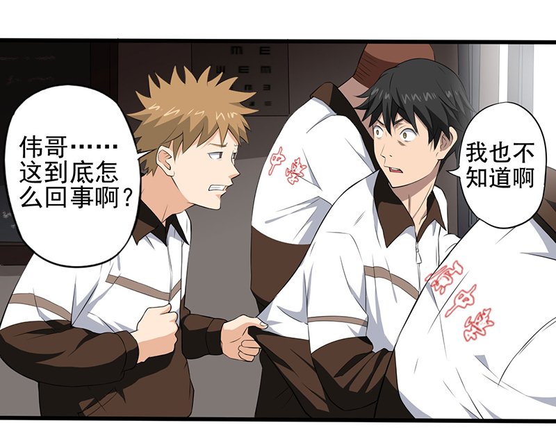 绝望教室动漫免费观看全集漫画,第4章： 调查小组（上）5图