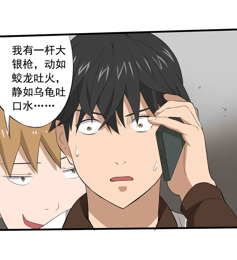 绝望教室漫画,第14章：第一胜出者5图