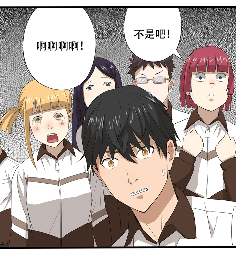 绝望教室张伟漫画,第12章：恐怖死亡1图