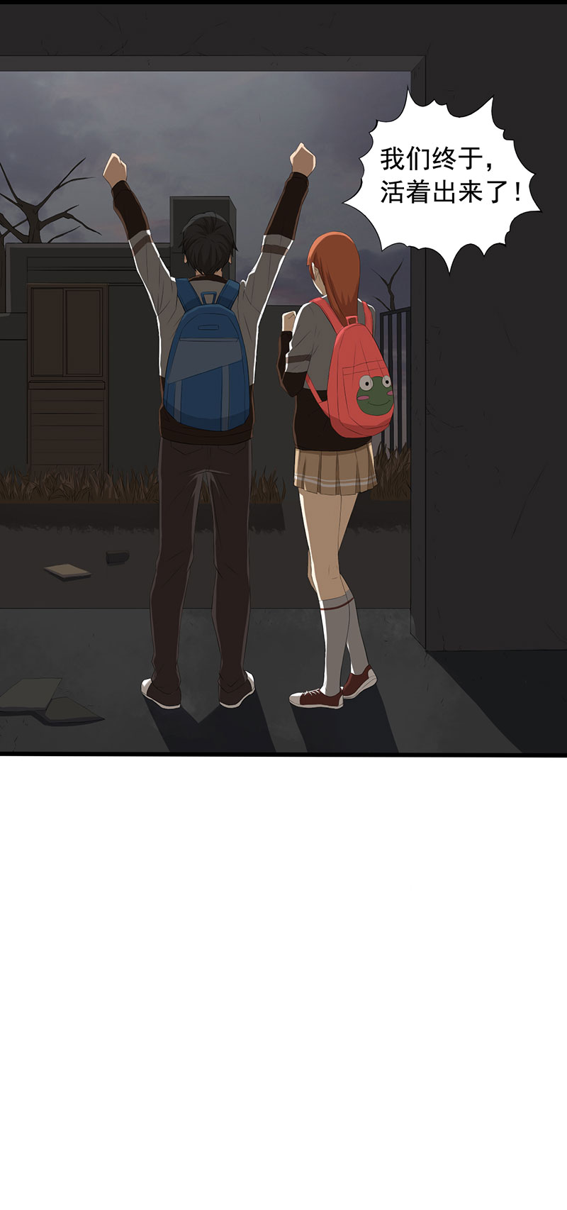 绝望教室小说解说漫画,第8章：永远走不出的楼梯（下）5图