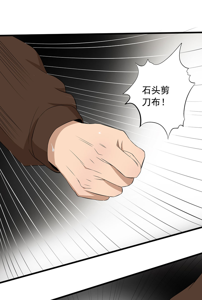 绝望教室美剧漫画,第13章：夺命猜拳！5图
