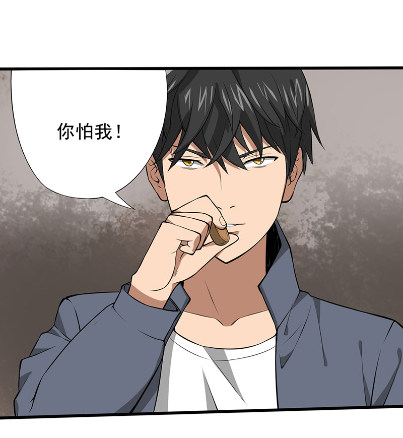 绝望教室同人小说漫画,第26章：攻心之战（下）4图