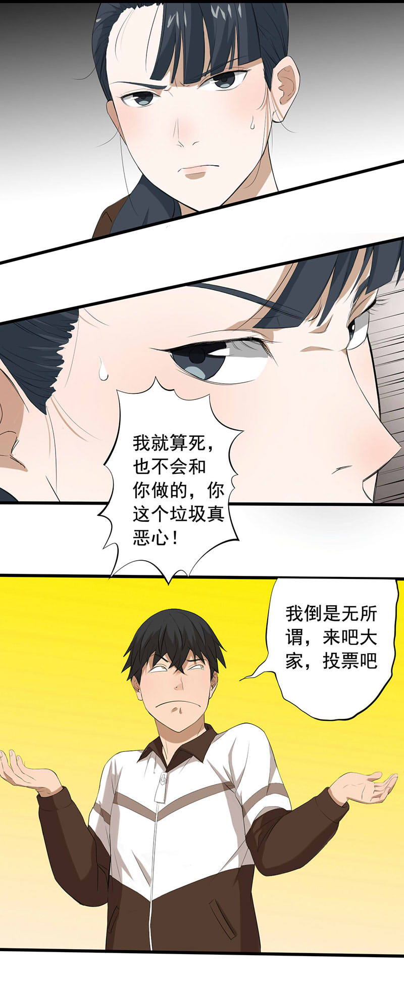 绝望教室小说解说漫画,第9章： 新的游戏2图