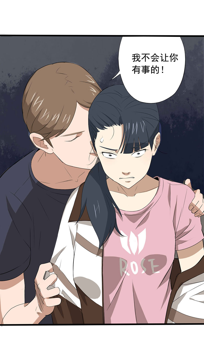 绝望教室漫画,第14章：第一胜出者2图