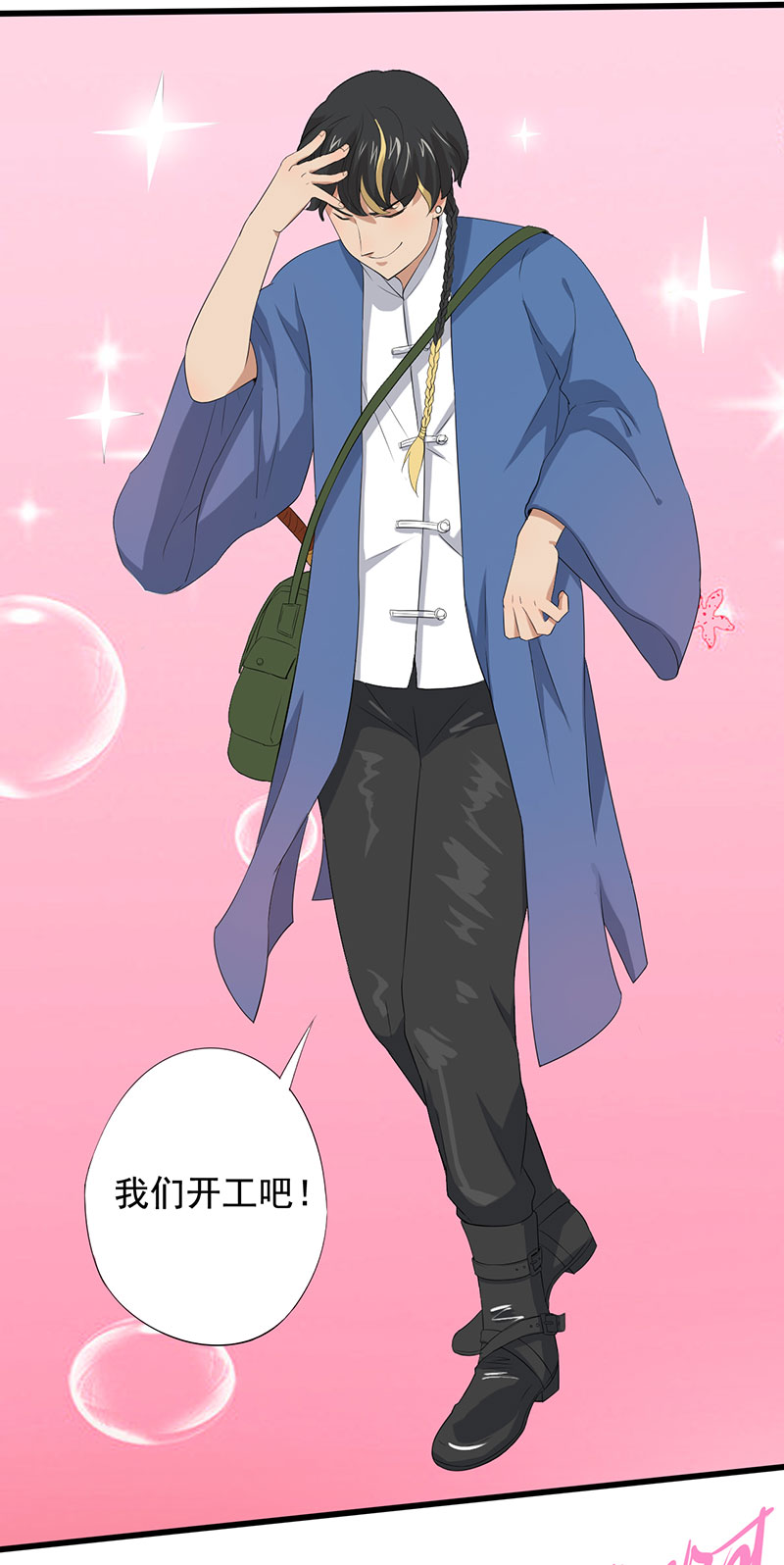 绝望教室全本txt下载漫画,第11章：道士之死1图