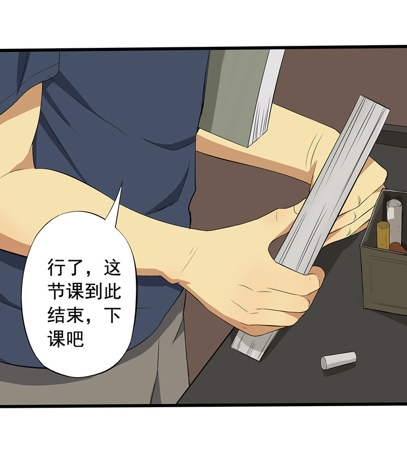 绝望教室有声小说打包下载漫画,第11章：道士之死4图