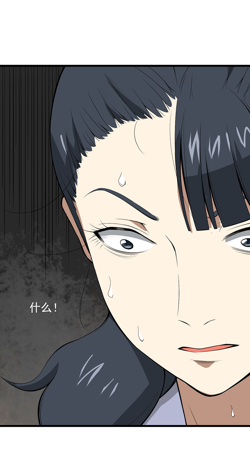 绝望教室有声小说打包下载漫画,第24章：设计好的陷阱3图