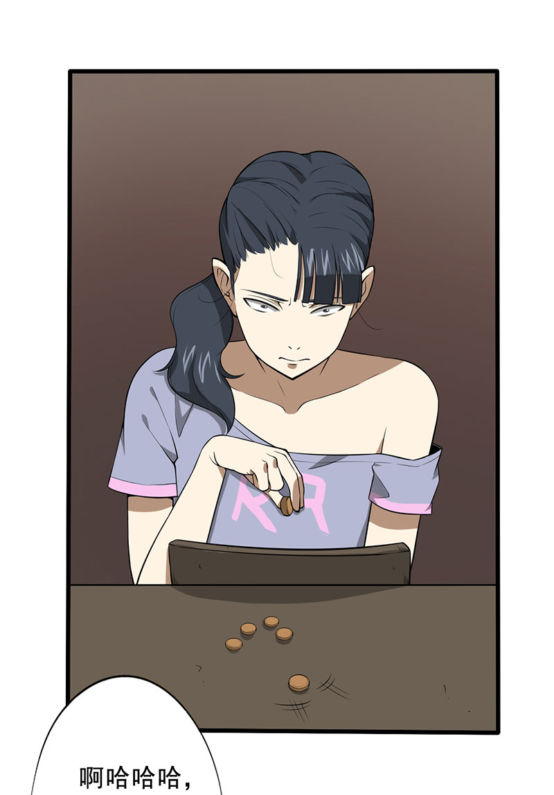 绝望教室同人小说漫画,第26章：攻心之战（下）4图