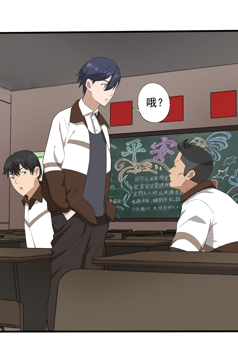 绝望教室夜琉璃漫画,第13章：夺命猜拳！5图