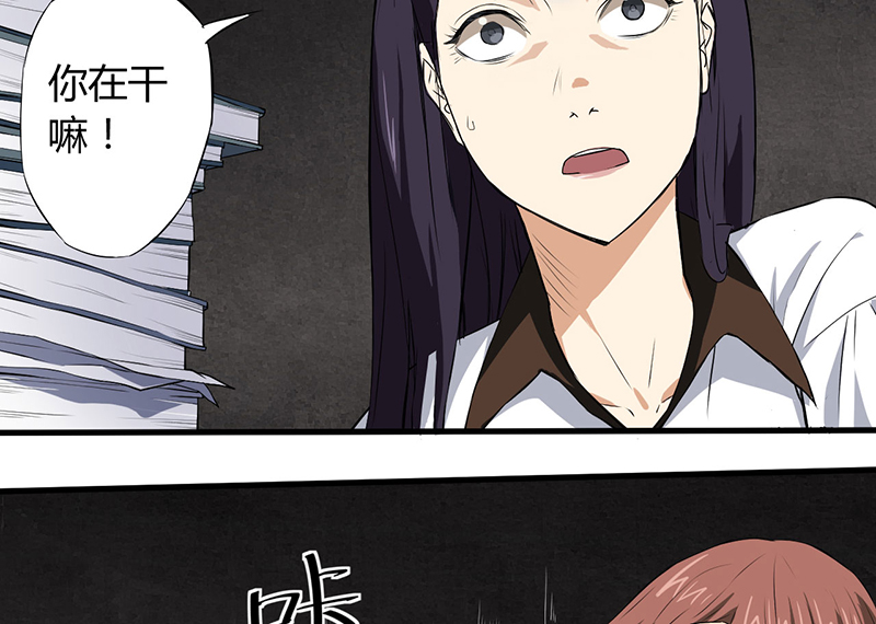 绝望教室有声小说打包下载漫画,第2章：死亡游戏上线了5图